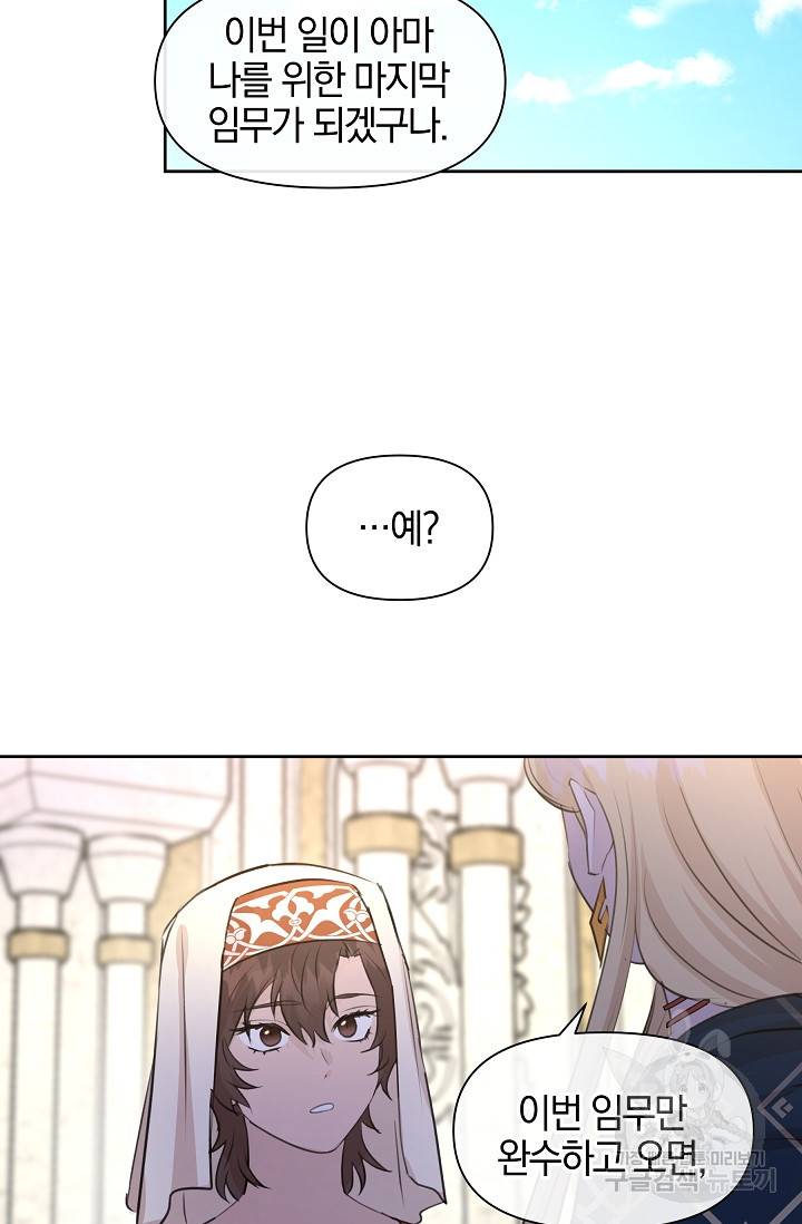 황금숲 42화 25