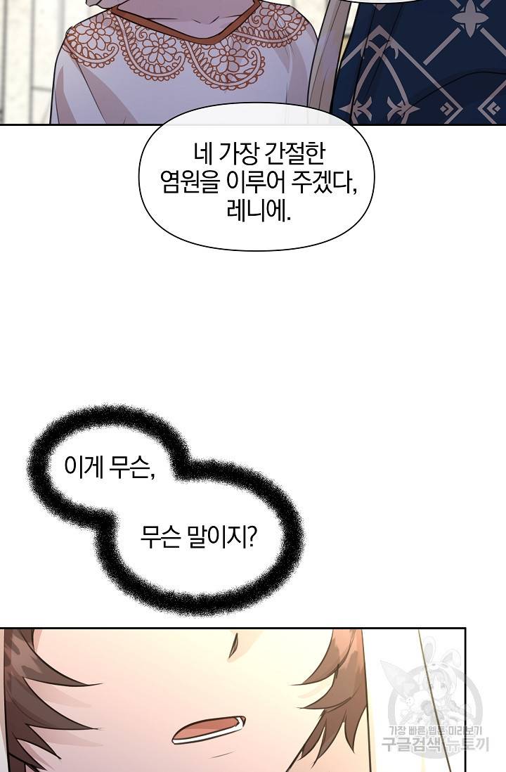 황금숲 42화 26