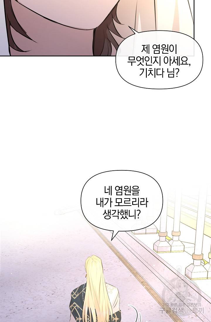 황금숲 42화 27