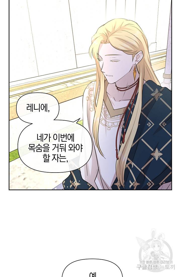 황금숲 42화 29