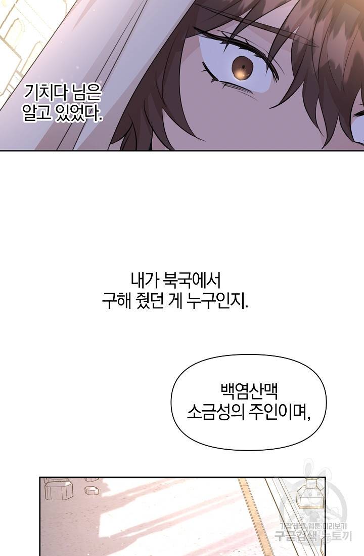 황금숲 42화 31