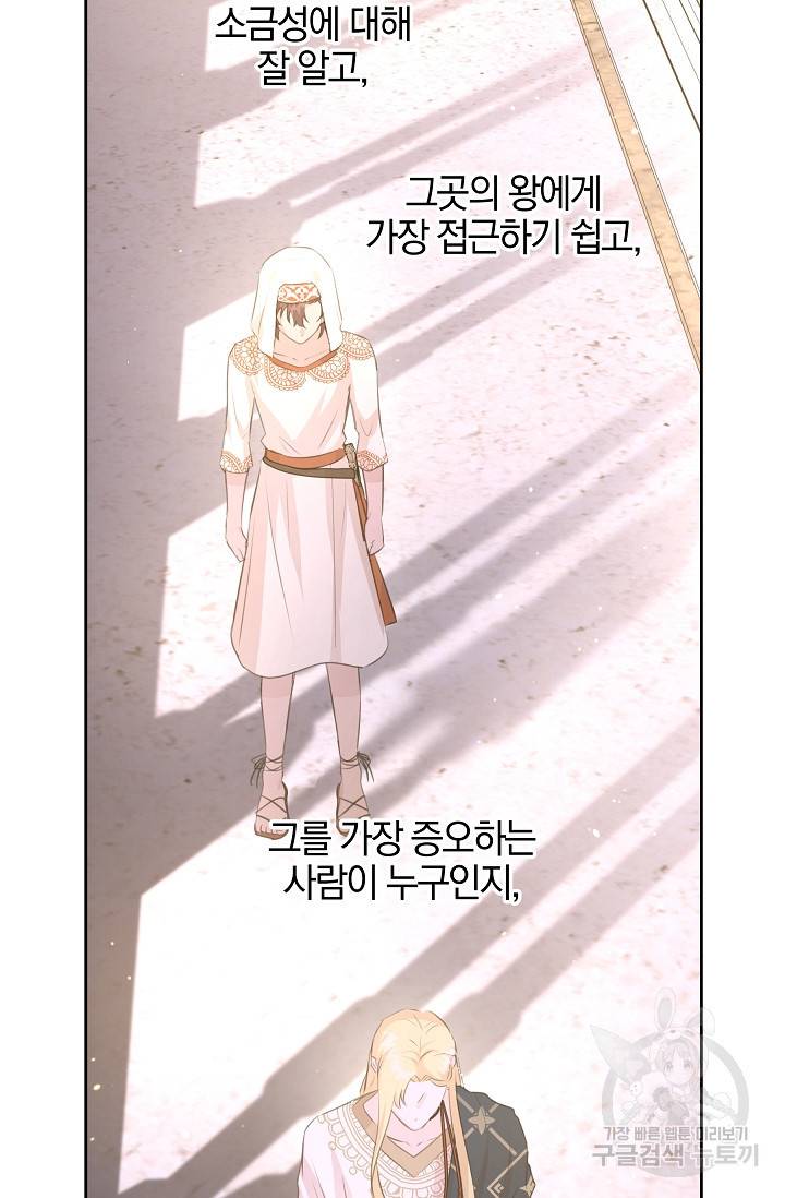 황금숲 42화 32