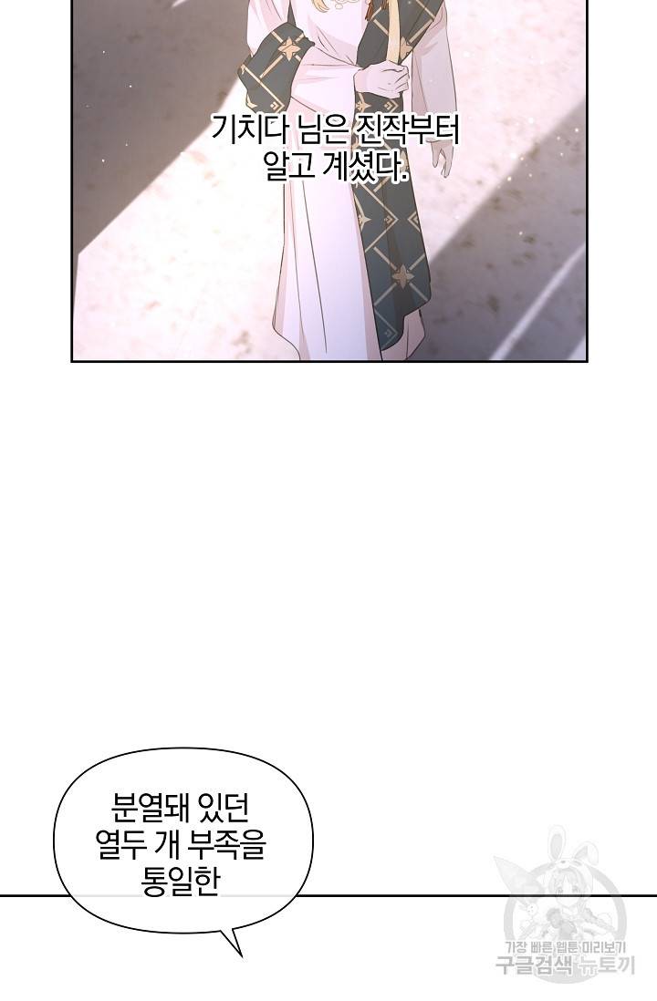 황금숲 42화 33