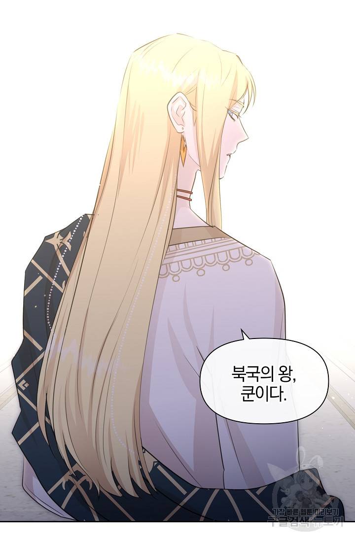 황금숲 42화 34