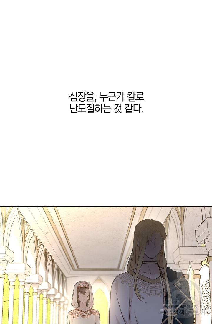 황금숲 42화 37
