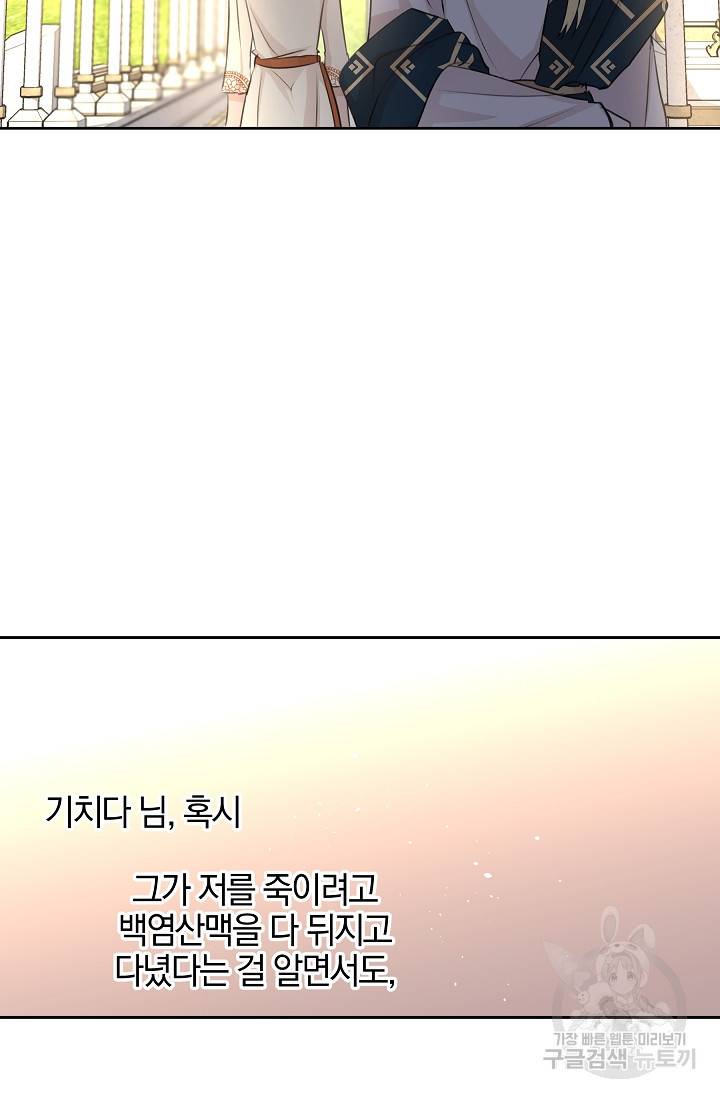 황금숲 42화 38