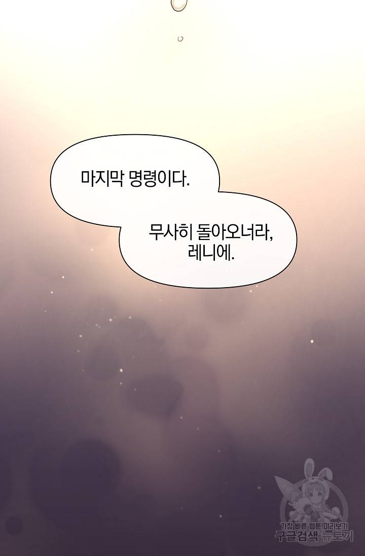 황금숲 42화 41