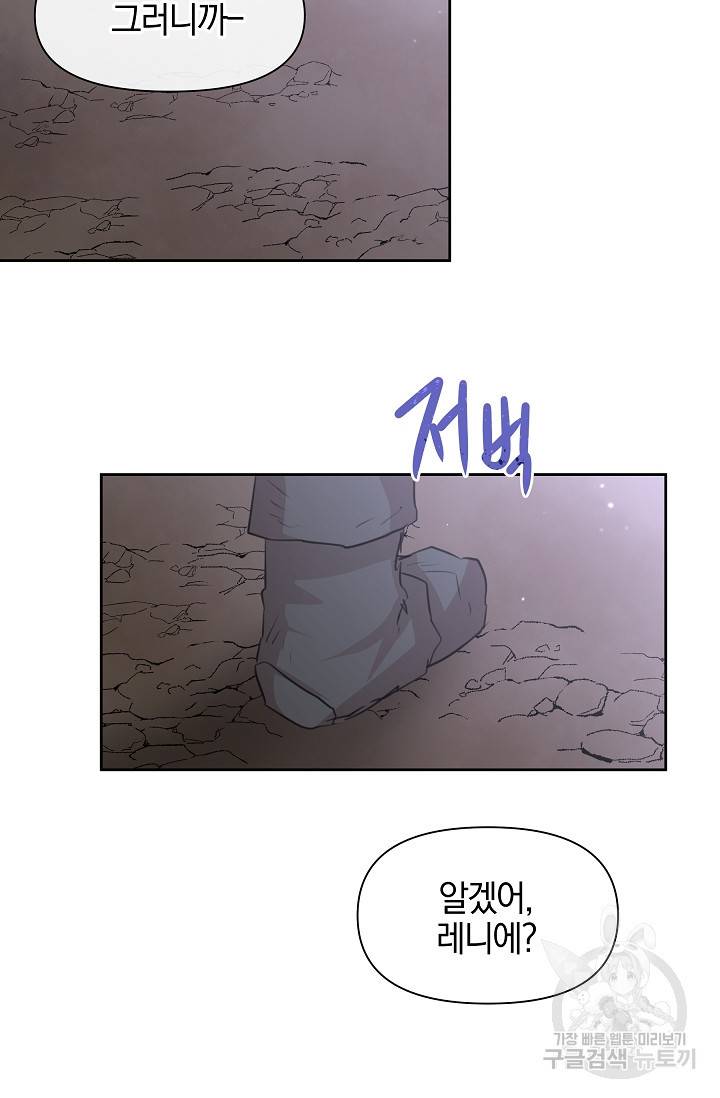 황금숲 42화 43