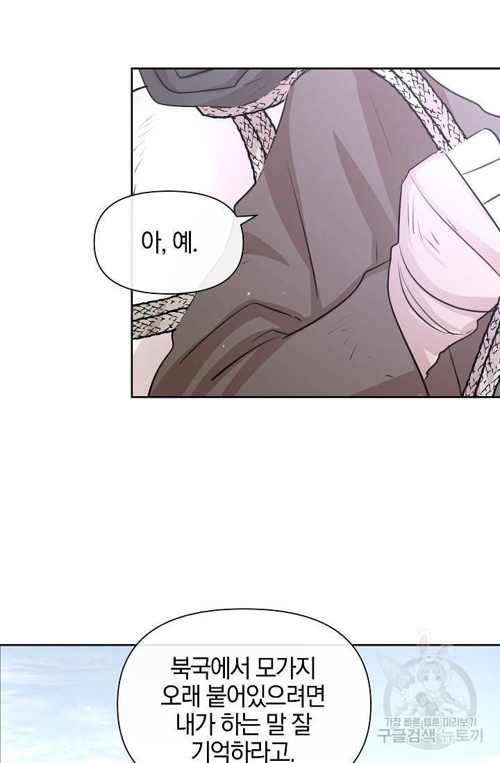 황금숲 42화 44
