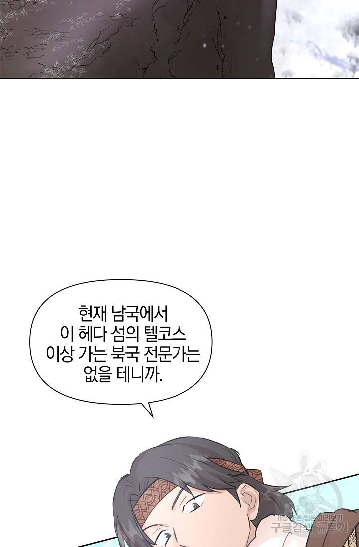 황금숲 42화 46