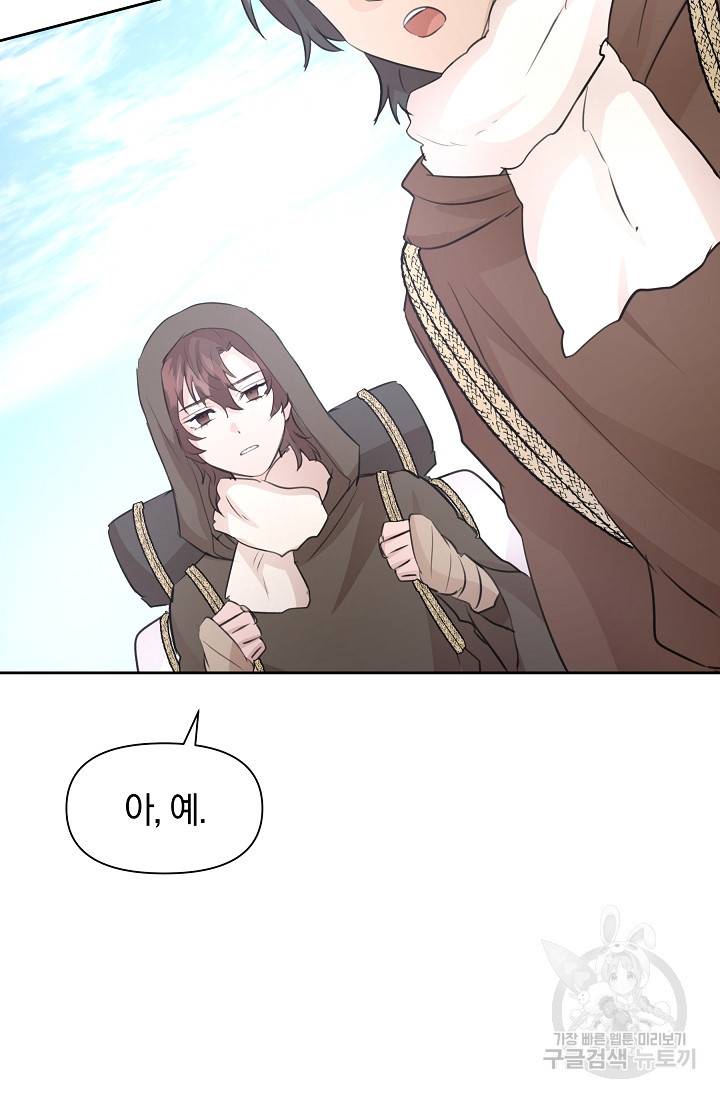 황금숲 42화 47