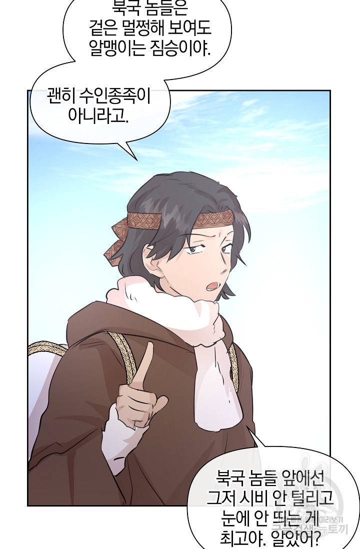 황금숲 42화 49