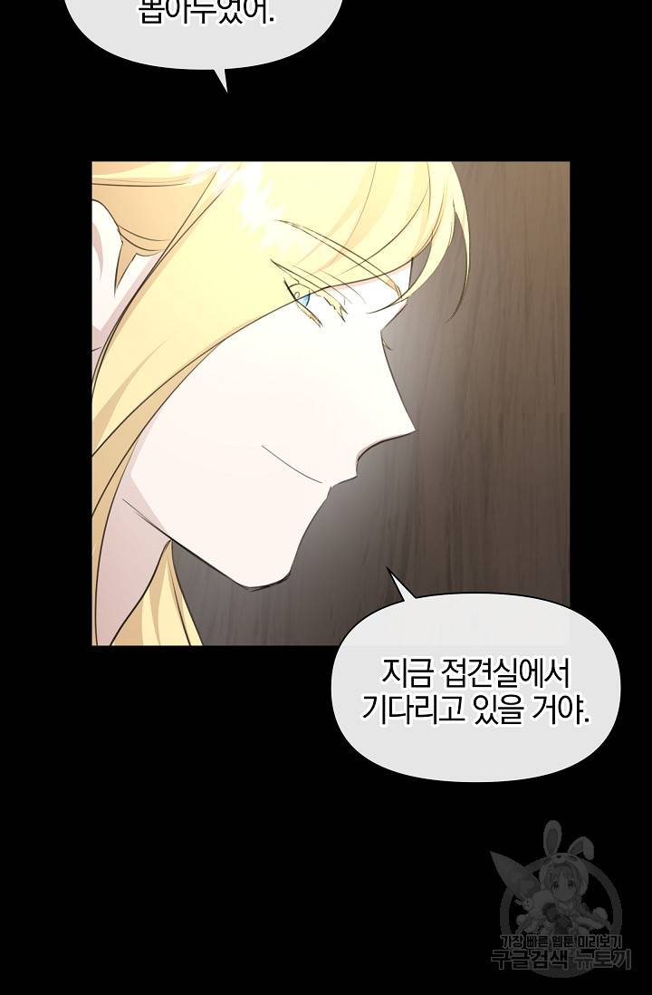 황금숲 42화 52