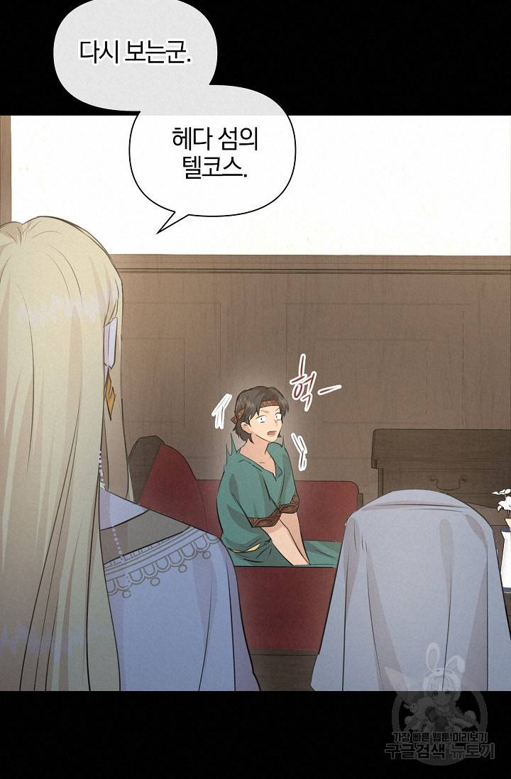 황금숲 42화 54
