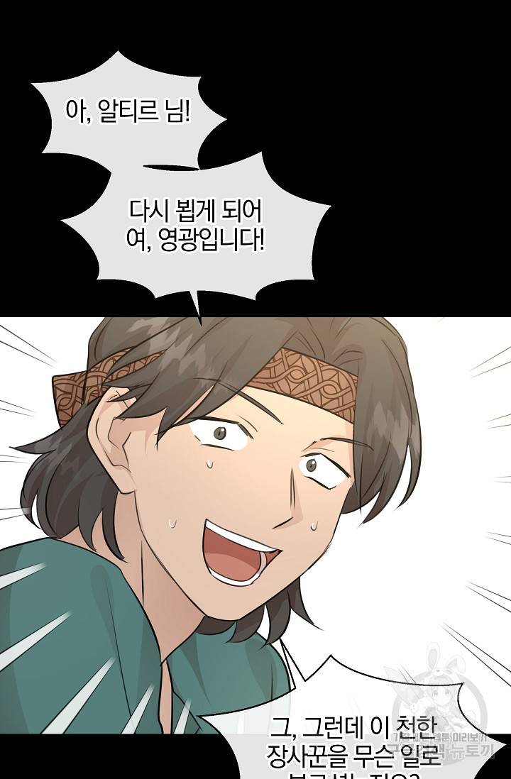 황금숲 42화 55