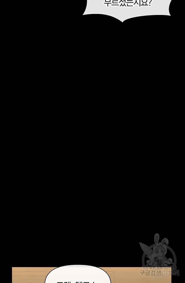 황금숲 42화 56