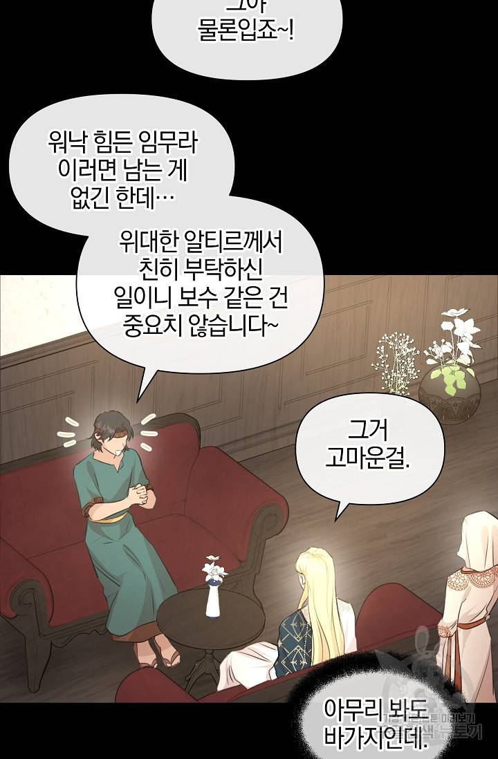 황금숲 42화 58