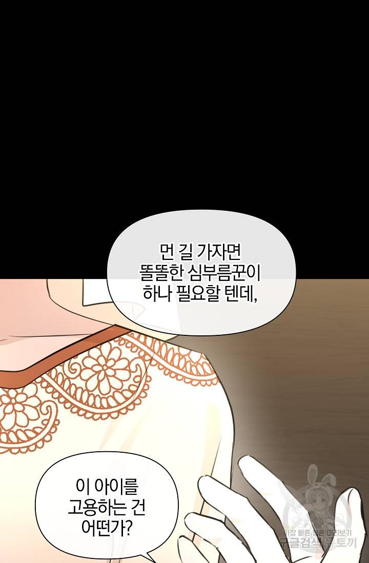 황금숲 42화 60