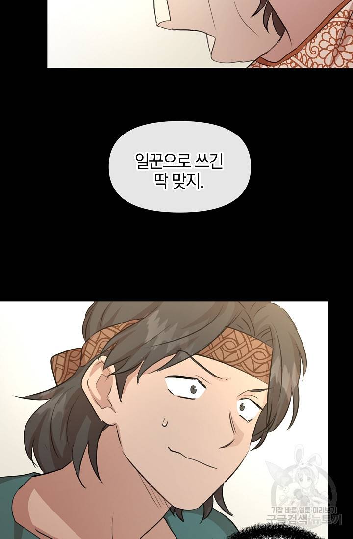 황금숲 42화 62