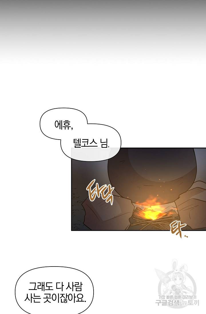황금숲 42화 65