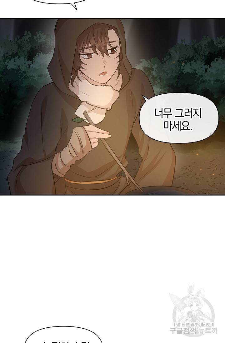 황금숲 42화 66