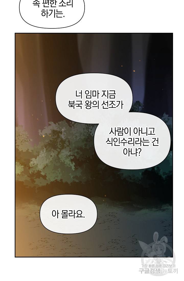 황금숲 42화 67