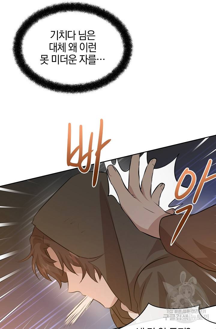 황금숲 42화 71