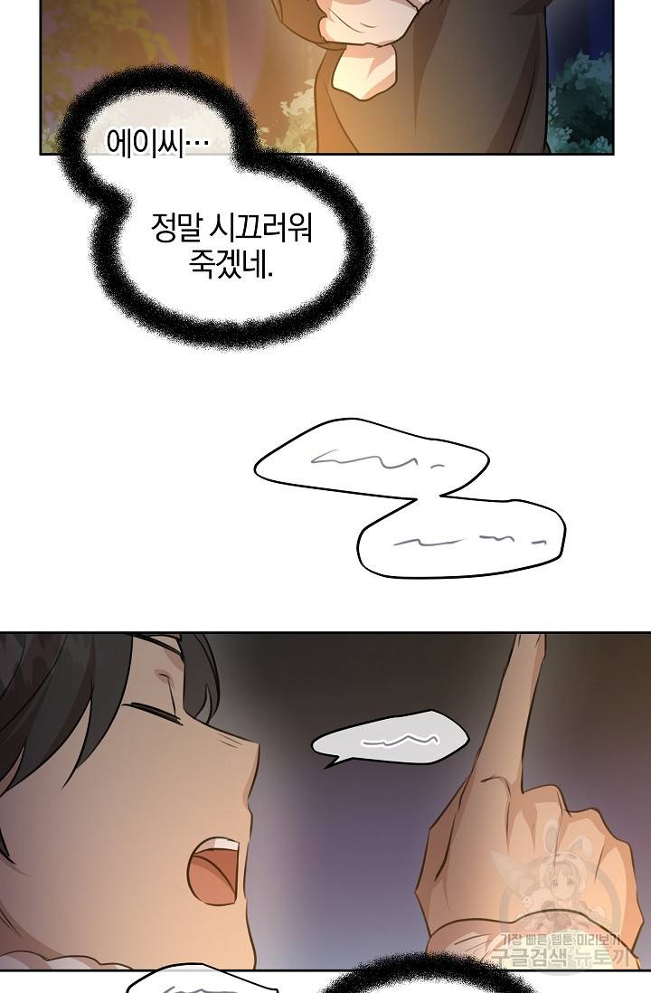 황금숲 42화 74