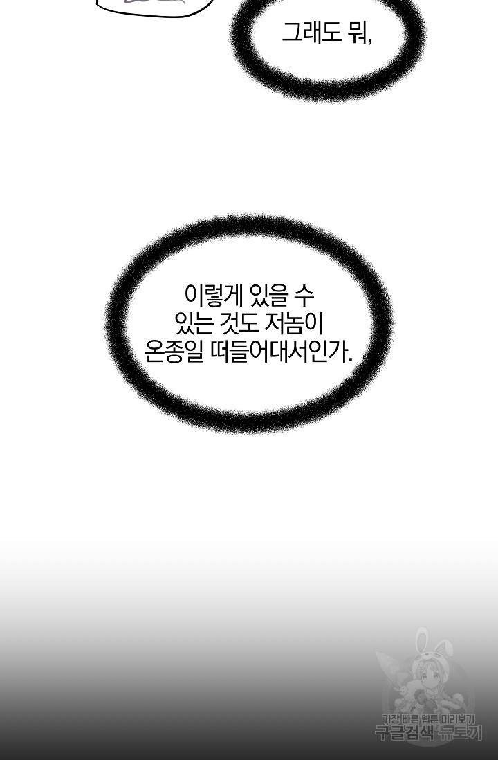 황금숲 42화 75