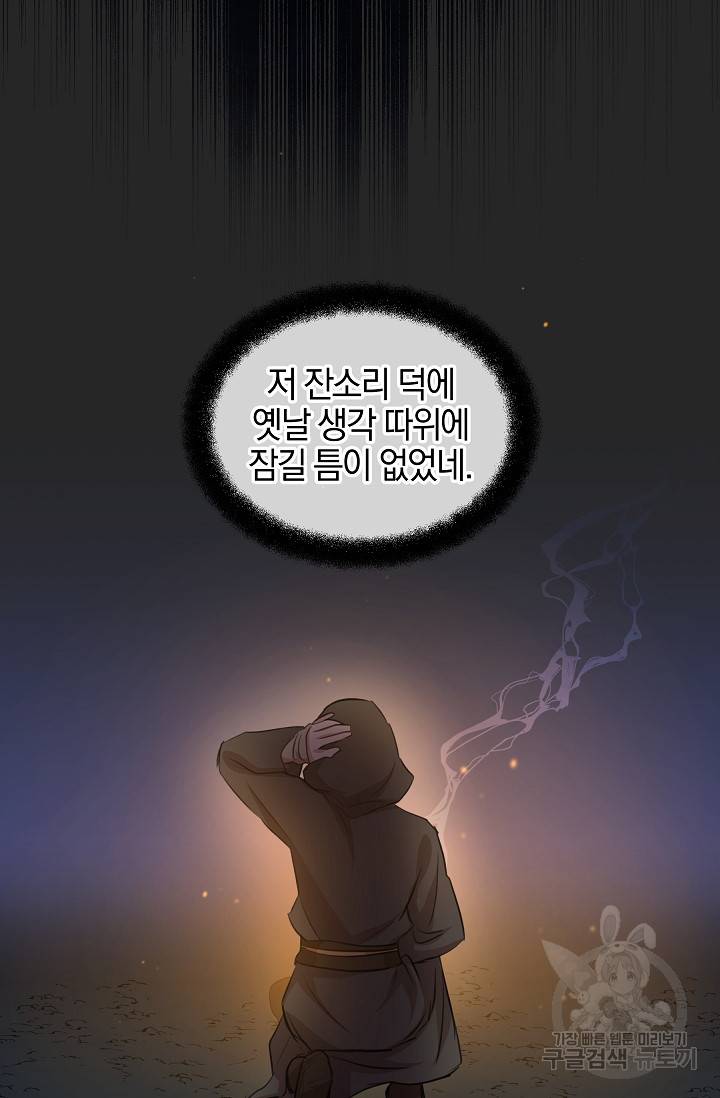 황금숲 42화 78