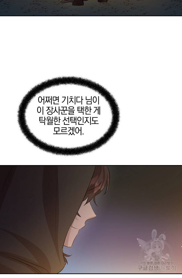 황금숲 42화 79