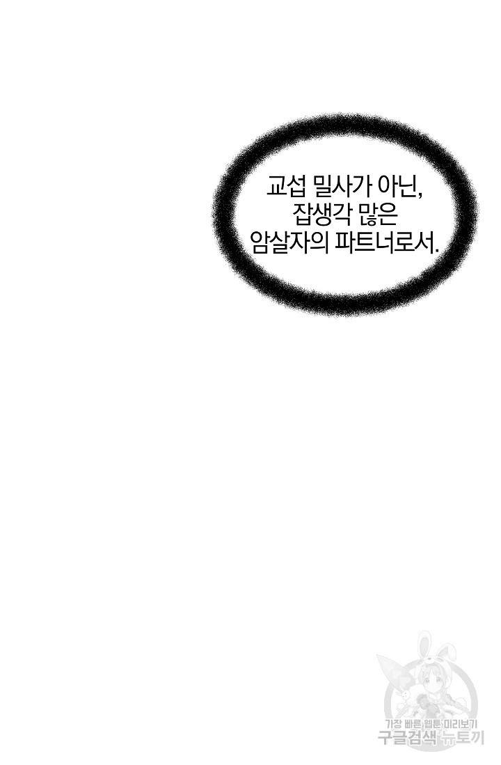 황금숲 42화 80