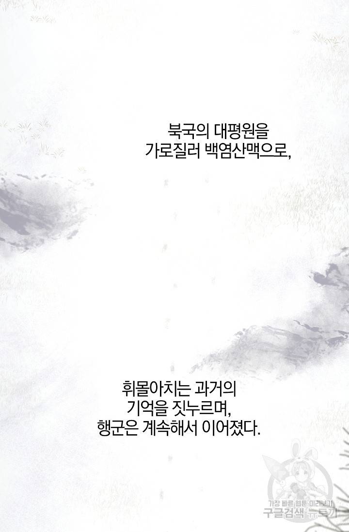 황금숲 42화 86