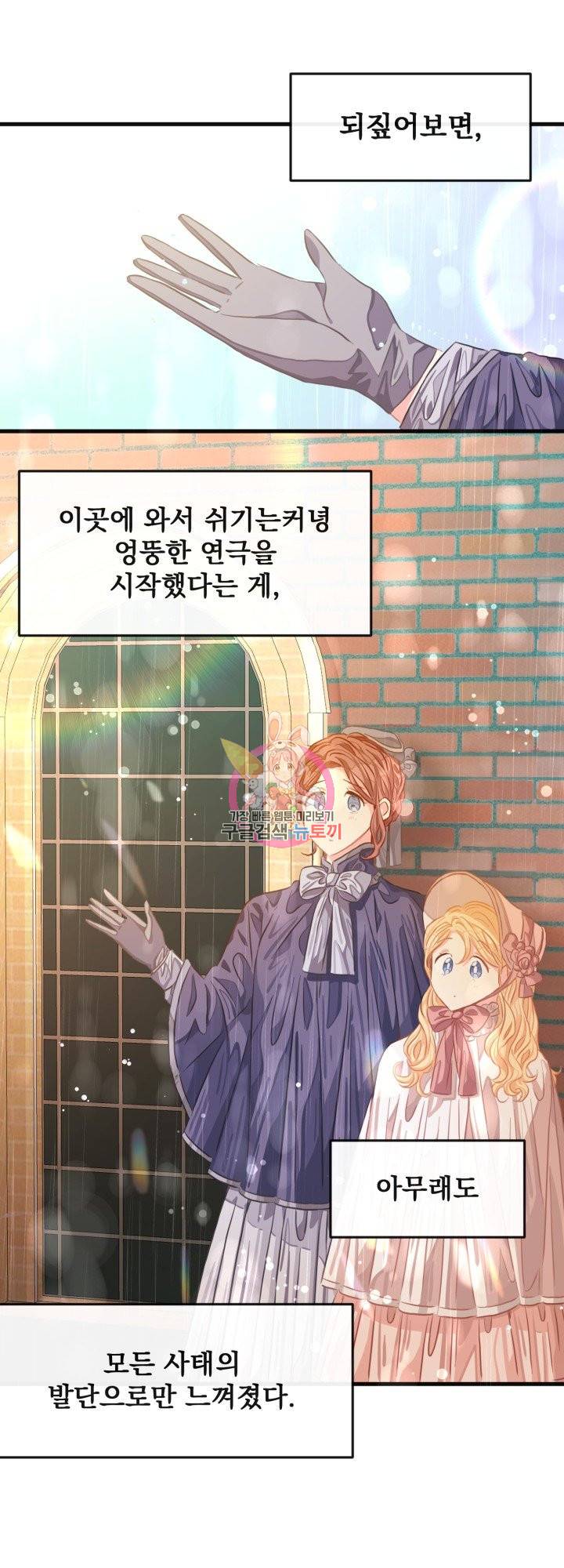 120일의 계약결혼 40화 시즌1 마침 1