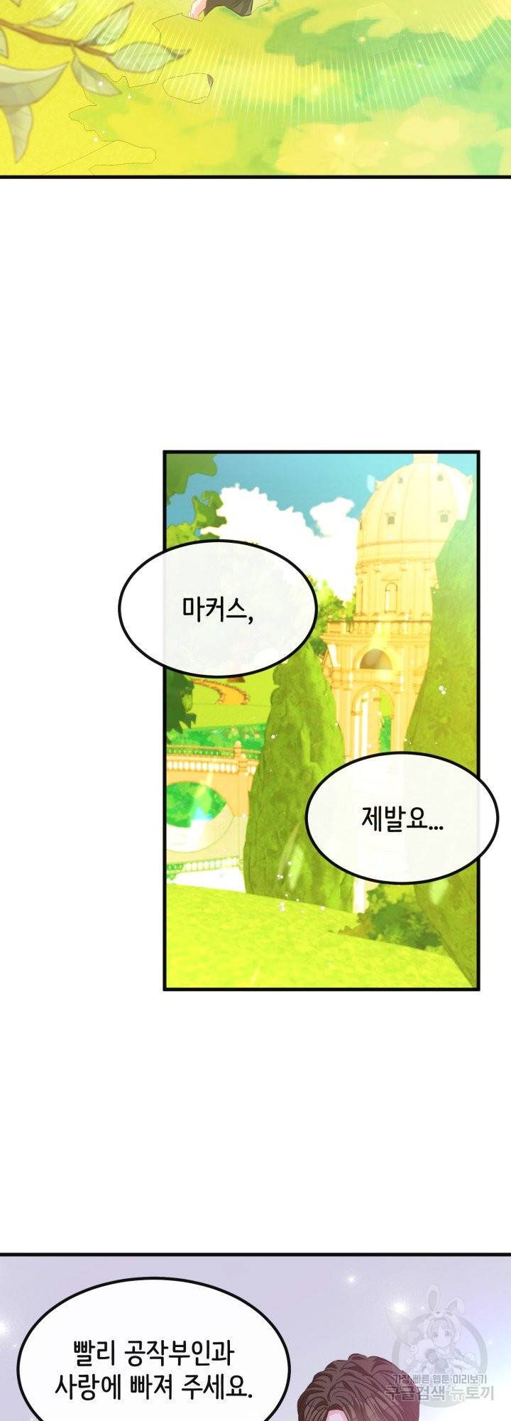 120일의 계약결혼 40화 시즌1 마침 11