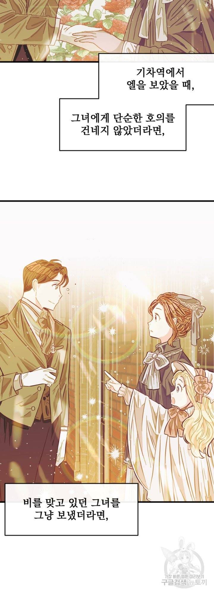 120일의 계약결혼 40화 시즌1 마침 20