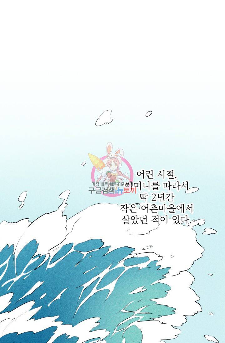 핫썸머 BL 단편선 S2 공깨 작가 빛바랜 산호의 바다 1 1