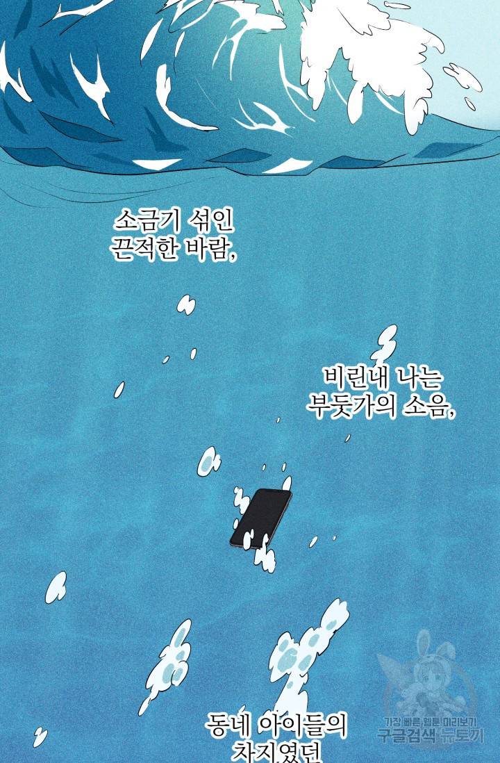 핫썸머 BL 단편선 S2 공깨 작가 빛바랜 산호의 바다 1 2