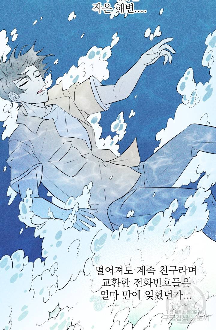 핫썸머 BL 단편선 S2 공깨 작가 빛바랜 산호의 바다 1 3