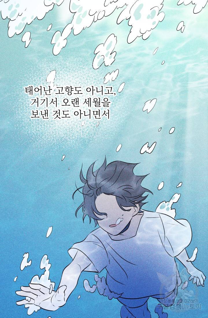 핫썸머 BL 단편선 S2 공깨 작가 빛바랜 산호의 바다 1 4