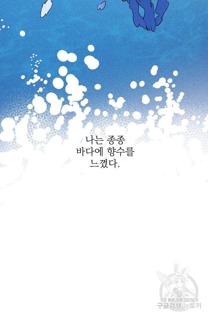 핫썸머 BL 단편선 S2 공깨 작가 빛바랜 산호의 바다 1 5