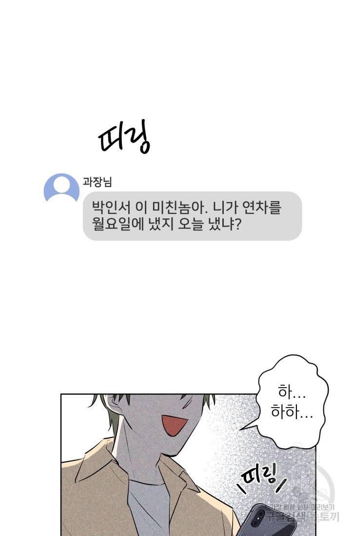 핫썸머 BL 단편선 S2 공깨 작가 빛바랜 산호의 바다 1 7