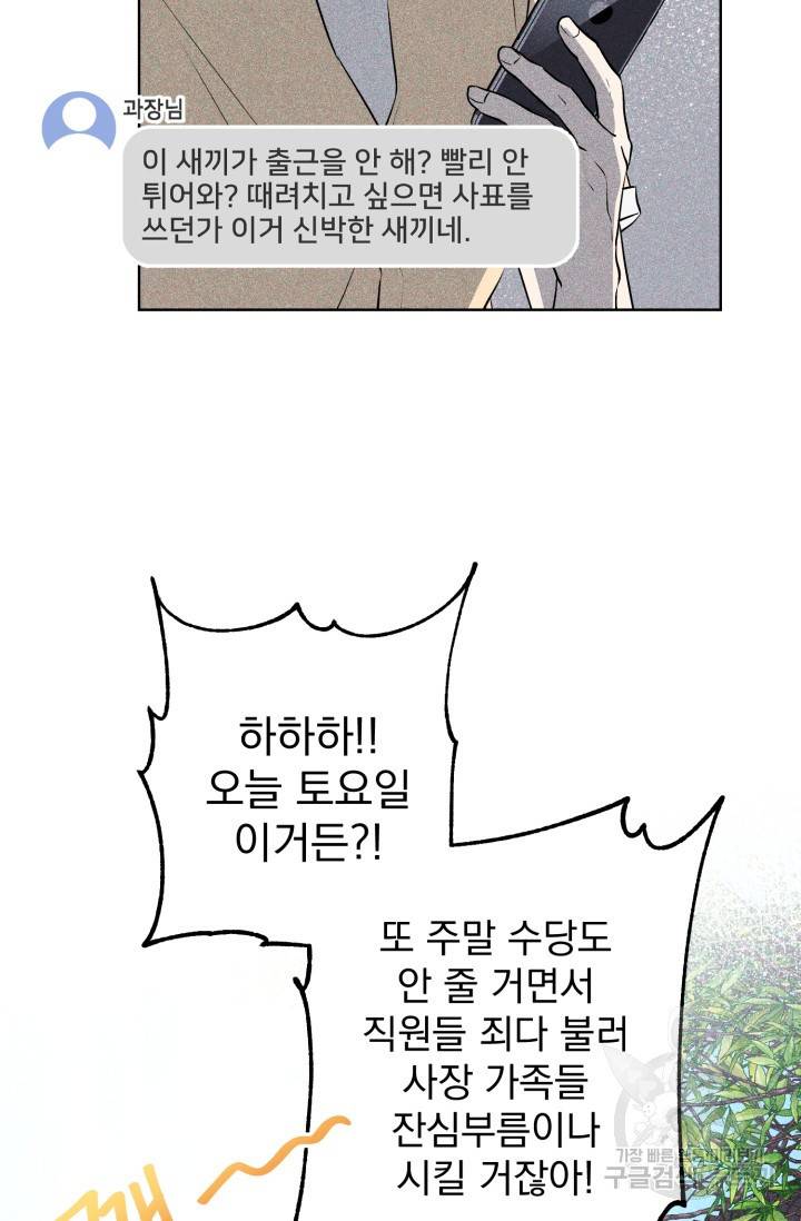 핫썸머 BL 단편선 S2 공깨 작가 빛바랜 산호의 바다 1 8