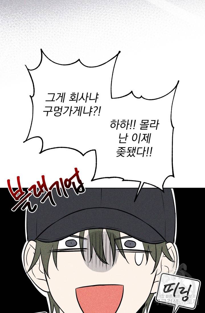 핫썸머 BL 단편선 S2 공깨 작가 빛바랜 산호의 바다 1 10