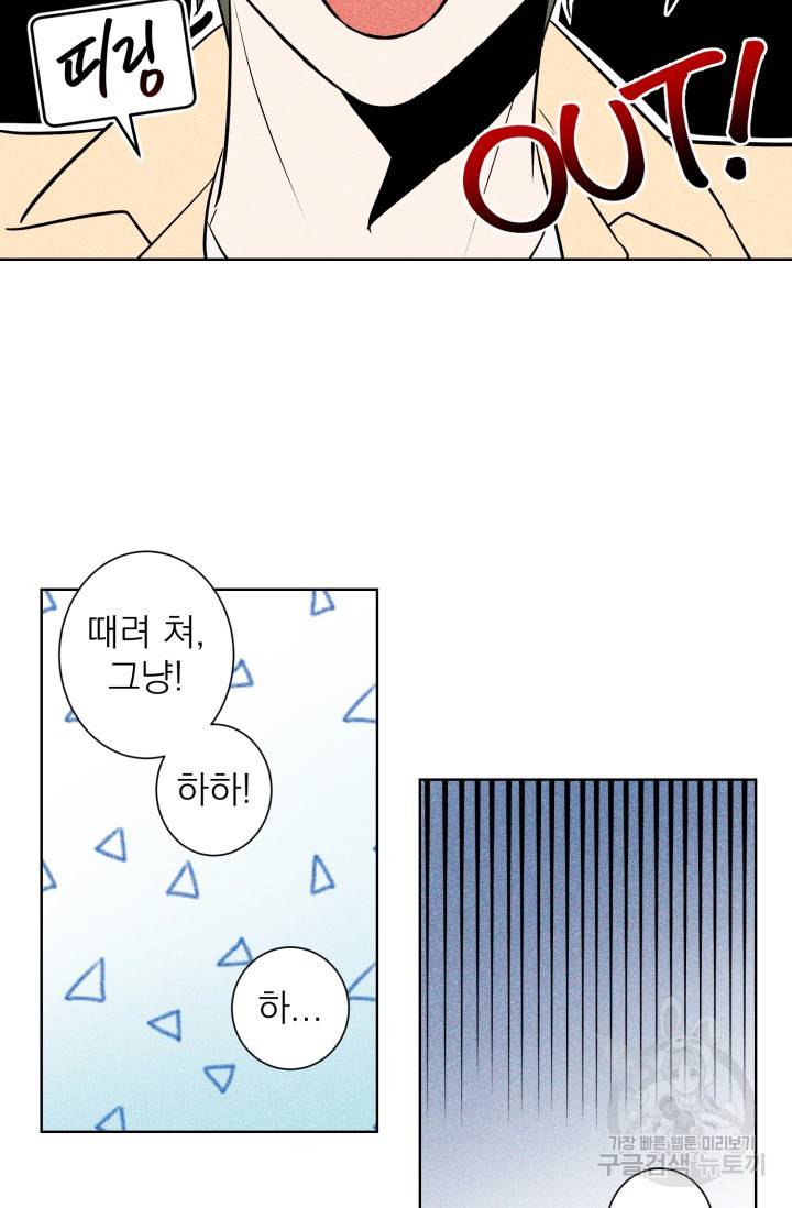 핫썸머 BL 단편선 S2 공깨 작가 빛바랜 산호의 바다 1 11