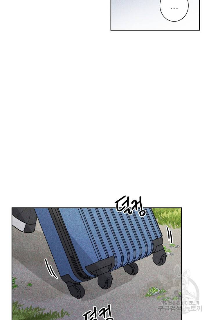 핫썸머 BL 단편선 S2 공깨 작가 빛바랜 산호의 바다 1 12