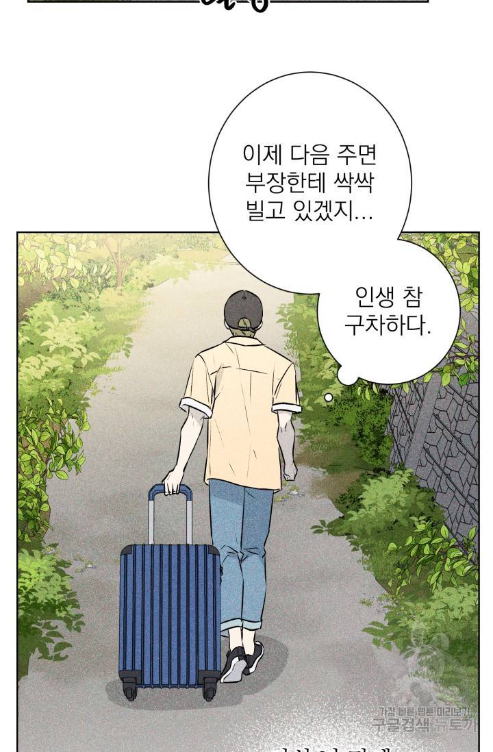 핫썸머 BL 단편선 S2 공깨 작가 빛바랜 산호의 바다 1 13