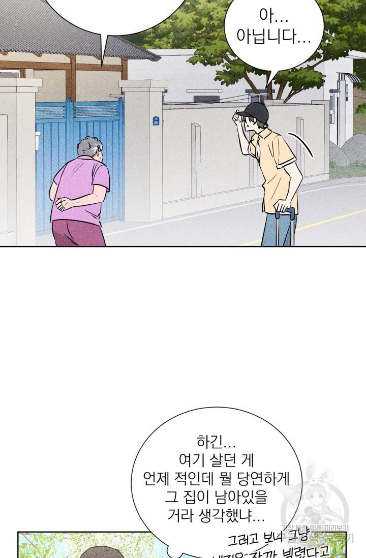 핫썸머 BL 단편선 S2 공깨 작가 빛바랜 산호의 바다 1 15