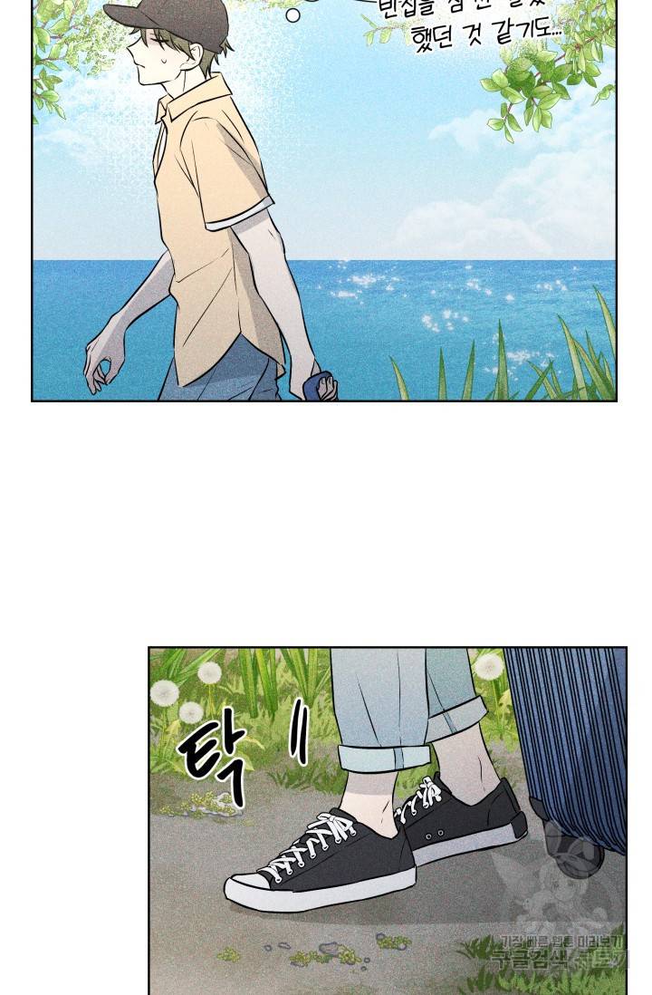 핫썸머 BL 단편선 S2 공깨 작가 빛바랜 산호의 바다 1 16