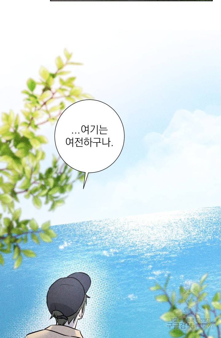 핫썸머 BL 단편선 S2 공깨 작가 빛바랜 산호의 바다 1 17